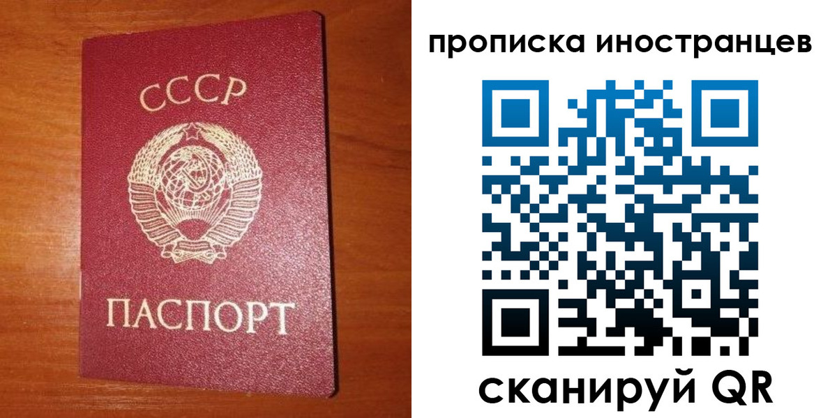 временная регистрация в квартире в Осе