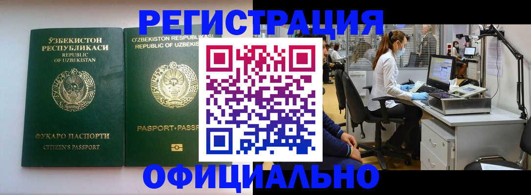 прописка для военкомата в Осе