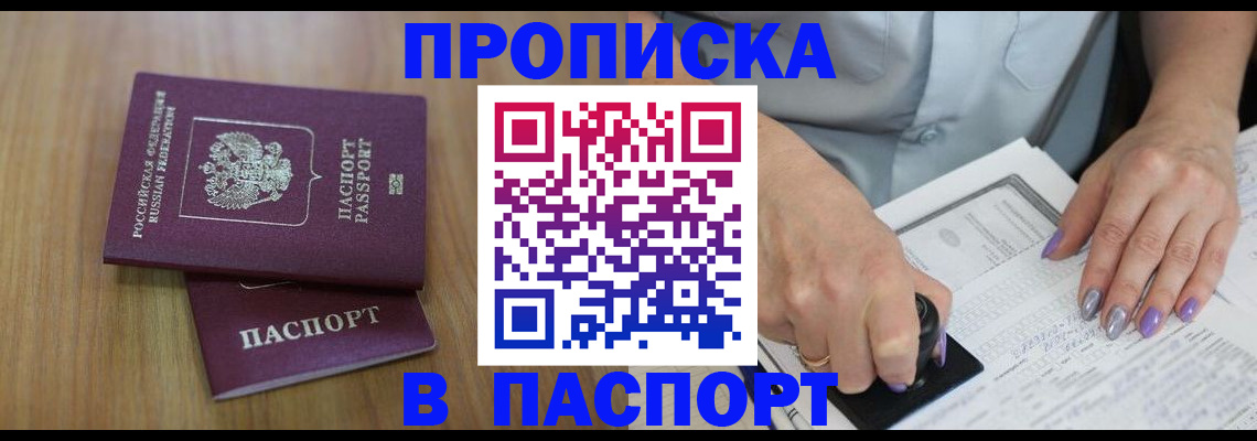пропишу в квартире в Осе